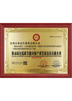 有助于绿色低碳节能环保产业开展杰出贡献企业